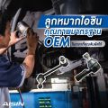 Aisin ลูกหมากคันชัก Honda CRV G4 ปี11-17 / ลูกหมากปลายแร็ค CR-V / 53560-T0A-A12 / JTRH-4016. 