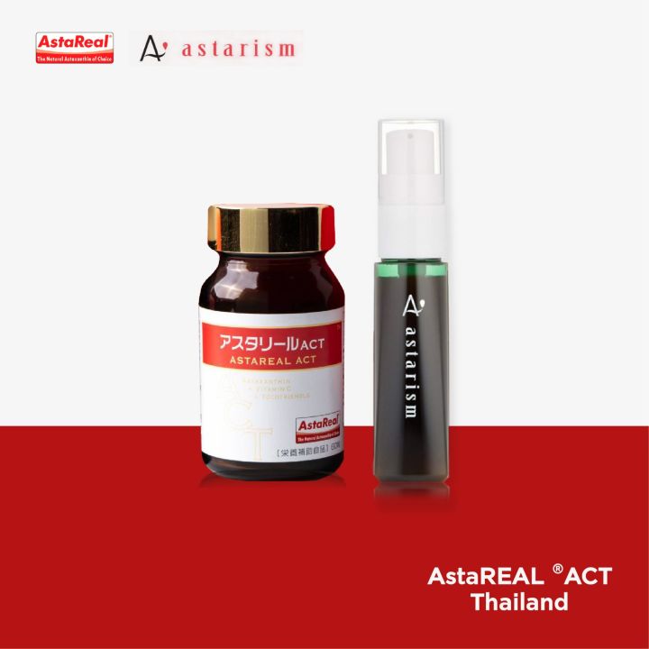 2คู่ดูโอ้ เพื่อผิวสวยสุขภาพดี [วิตามิน AstaREAL ACT Astaxanthin แอสต้าแ