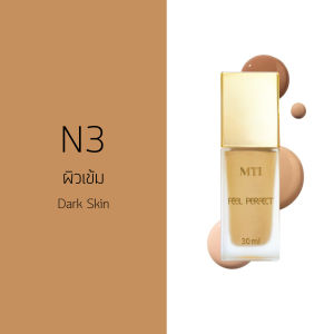 MTI Feel Perfect ครีมรองพื้น เนื้อลิควิค เกลี่ยง่าย ปกปิด เรียบเนียน กันน้ำกันเหงื่อ ขนาด 30 มล.