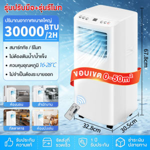 KENAIYA แอร์เคลื่อนที่ 30000BTU แอร์บ้านเล็ก portable air conditioner Touch Control LED Display  เย็นเร็ว แอร์เคลื่อนที่ เย็นเร็ว