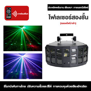 ไฟดิสโก้เทค LED ไฟปาร์ตี้ KTV ไฟเลเซอร์เจ็ดสี แสงเลเซอร์ ควบคุมด้วยเสียง ไฟหมุน รูปแบบไฟกระพริบ ไฟกระพริบปาตี้ ไฟดิสโก้ ไฟแฟลชบนเวที ไฟเวที ไฟแฟลช ไฟลำแสง Stage mood lighting แสงอารมณ์บนเวที นำเข้า Disco Party Lights Bangkok