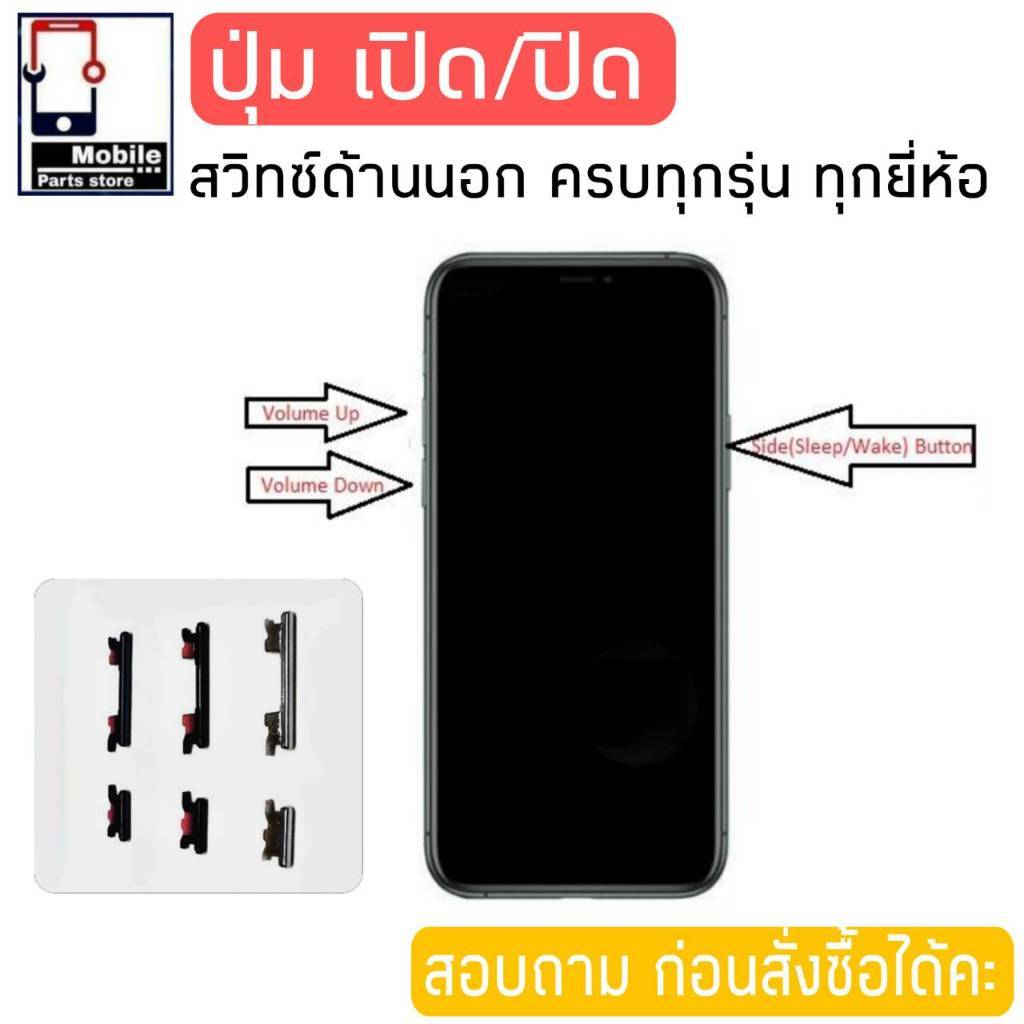 ปุ่มกดสวิทช์ด้านนอก Realme C21Y / C25Y ปุ่มเปิด/ปิด ปรับระดับเสียงขึ้น ...