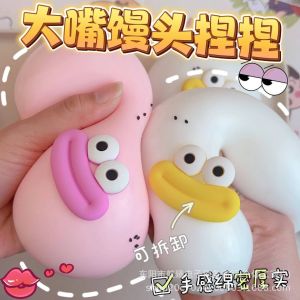 Đồ chơi Squishy hình tròn có mặt cười ngộ nghĩnh dạng bánh bao hấp Đồ chơi giảm căng thẳng stress