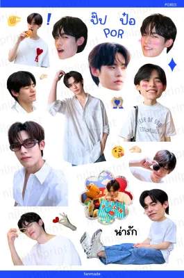 สติ๊กเกอร์ ตี๋ตี๋ป๋อ (ด้วงกับเธอ) | TeeTeePor (Duang with You) Fanart Sticker | ขนาดA6 กันน้ำ สีสวย ไดคัท