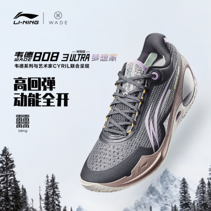 LiNing Basketball Shoe Wade 808 3 Ultra Low Top Men's 2023 New Shock
