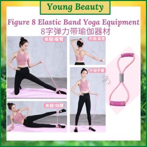 【READY STOCK KL】 Elastic Band Yoga Equipment * 8字弹力带瑜伽器材