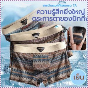 กางเกงบ็อกเซอร์ สไตล์บุคลิกภาพที่ทันสมัย กางเกงสี่เหลี่ยม ผ้าฝ้ายนุ่ม ผ้านุ่มคุณภาพสูง