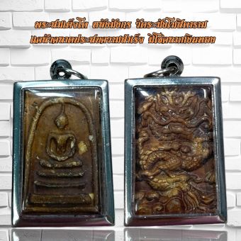 รูปจากผู้ขายบน Lazada: พระสมเด็จโต หลังมังกร วัดระฆังโฆสิตาราม แคล้วคลาดประสบความสำเร็จ มีโชคลาภเงินทอง (สินค้าเลือกสุ่มสีให้นะคะ) ตั้งราคา ฿57 ขายแล้ว 147 ชิ้น