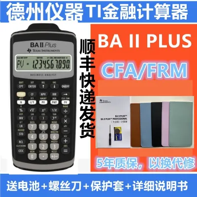 Texas instruments TI BA II plus Ti Baiiplus financial calculator FRMCFA calculator
