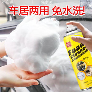 Multifunctional Foam Cleaner Spray 650ml 多功能泡沫清洁剂小白鞋清洗剂汽车内饰玻璃油膜洗鞋神器奇泡泡