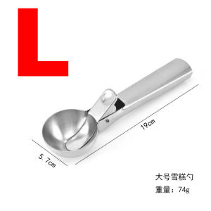 Home007 ที่ตักไอติม สแตนเลส มี 2 ขนาดให้เลือก ช้อนตักไอติม ที่ขูดไอศครีม ที่ตักไอติมแบบขูด ที่ตักไอศกรีม ที่ตักไอติมสกู๊ป ที่ตักสกู้ปไอศกรีม Ice Cream Scoop