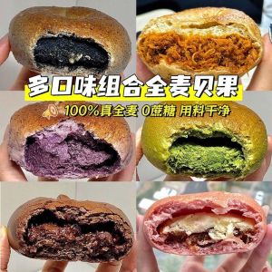 Whole Wheat Bagel Sea Salt Cheese Chocolate Cheese Sandwich Pastry