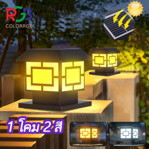ไฟสนามแสงอาทิตย์ Solar garden light ไฟติดรั้วโซล่า ไฟติดกำแพงรั้ว มือเช่นเดียวกับโคมไฟLED พลังงานแสงอาทิตย์
