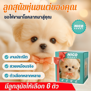 ของเล่นเด็ก สุนัขเดินได้และเห่าได้ จำลองลูกสุนัขไฟฟ้า น่ารัก สัตว์เลี้ยง ของขวัญสำหรับเด็กผู้ชายและเด็กผู้หญิง我的机器人小狗狗短毛绒公仔