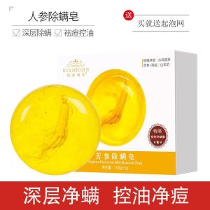 『Sabun Ginseng』Ginseng Soap Sophora Flavescens Mite Removal Soap 苦参除螨净螨皂人参皂洁面去螨控油洗脸手工皂