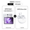 [New] OPPO Pad 3 Matte Display Edition (8+256G) แท็บเลต WIFI ชาร์จไว 67W แบตเตอรี่ 9520 mAh รับประกัน 12 เดือน. 