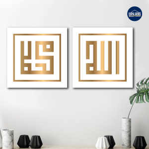 DipajangID Hiasan Dinding Kaligrafi Geometris Lafadz Allah Muhammad Background Hitam Gold 20x20 cm - KS016