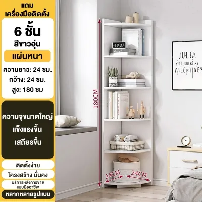 MOYU ตู้หนังสื ชั้น วางของ อมุมมินิมอล ตู้โชว์ มินิ มอล ตู้เก็บ หนังสือ ชั้นวางหนังสื ชั้นวางเข้า มุม ชั้นเก็บของใช้ ดีไซน์ทันสมัย ทนทาน