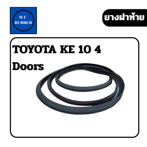 [เส้น] ยางฝาท้าย รถคลาสสิค TOYOTA Corolla KE10 4 Doors( 1966) ตรงรุ่นทนทาน แต่งสวย