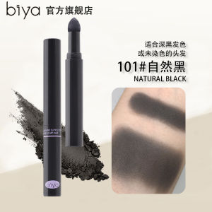 Biya比雅发际线粉笔防水防汗不掉色额头补发缝填充神器阴影粉修容Biya hairline chalk waterproof sweat proof non fading forehead replacement seam filling artifact shadow powder for grooming