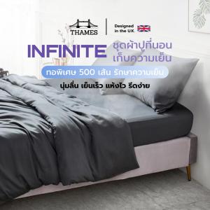 Thames ชุดผ้าปูที่นอนเก็บความเย็น รุ่น Infinite รักษาความเย็น นุ่มลื่น เย็นเร็ว แห้งไว รีดง่าย  มีให้เลือก 6 สี