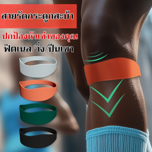 สายรัดหัวเข่าสำหรับวิ่ง บาสเก็ตบอล แผ่นรองเข่าสำหรับเล่นกีฬา เชือกกระโดด ปีนเขา การป้องกันระดับมืออาชีพ แผ่นรองเข่าซิลิโคนสำหรับป้องกันหัวเข่า 专业运动髌骨减压护膝带