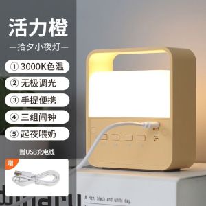 Midea Clock Night Light Baby Night Light Mother Baby Night Light Bedside Lamp Bedroom Clock Table Lamp Night Light Gift