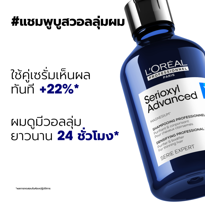 L'Oreal%20Professionnel%20SERIOXYL%20ADVANCED%20DENSIFYING%20SHAMPOO%20500ML%20%E0%B9%81%E0%B8%8A%E0%B8%A1%E0%B8%9E%E0%B8%B9%E0%B8%AA%E0%B8%B3%E0%B8%AB%E0%B8%A3%E0%B8%B1%E0%B8%9A%E0%B8%9C%E0%B8%B9%E0%B9%89%E0%B8%A1%E0%B8%B5%E0%B8%9B%E0%B8%B1%E0%B8%8D%E0%B8%AB%E0%B8%B2%E0%B8%9C%E0%B8%A1%E0%B8%A5%E0%B8%B5%E0%B8%9A%E0%B8%9A%E0%B8%B2%E0%B8%87%20(%E0%B9%81%E0%B8%8A%E0%B8%A1%E0%B8%9E%E0%B8%B9%E0%B9%81%E0%B8%81%E0%B9%89%E0%B8%9C%E0%B8%A1%E0%B8%A3%E0%B9%88%E0%B8%A7%E0%B8%87,%E0%B8%9C%E0%B8%A1%E0%B8%A3%E0%B9%88%E0%B8%A7%E0%B8%87,L'Oreal%20Pro,L'Oreal%20Professional,LOreal%20Pro,LOreal%20Professional)%20-%20Image%204