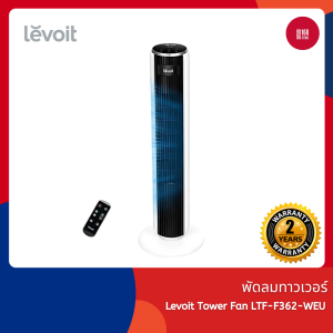 Levoit Tower Fan LTF-F362-WEU พัดลมทาวเวอร์อัจฉริยะ ความเร็ว 5 ระดับ ตอบสนองต่ออุณหภูมิ เสียงรบกวนต่ำถึง 28dB