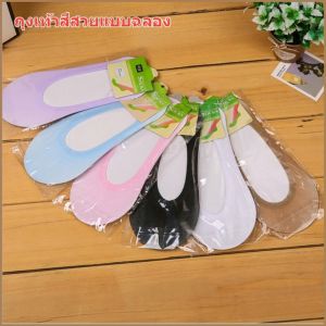 ถุงเท้าซ่อน ไม่บีบเท้า ทนทาน ถุงเท้าเรือ กีฬา น่ารัก ไม่ลื่นไถล ดูดซับเหงื่อ ฤดูร้อน