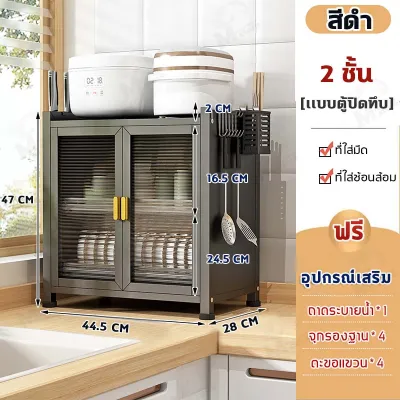 ตู้เก็บจาน ตู้เก็บเครื่องใช้ในครัว ชั้นวางของใช้ในครัว มีลิ้นชัก คว่ำจานชาม วางเครื่องใช้ไฟฟ้า อุปกรณ์ในครัว กันฝุ่น โครงเหล็กเเข็งเเรง พร้อมส่ง TG