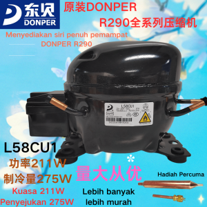 New DONPER R290 Refrigerant Refrigerator Freezer Compressor S58CU1 211W Power 275W Cooling Capacity 0.29HP