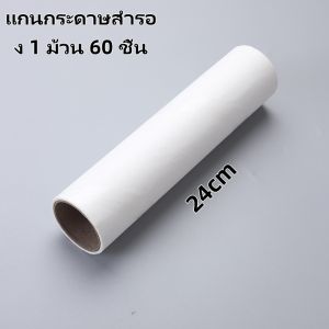 ลูกกลิ้งเก็บฝุ่น ลูกกลิ้งเก็บขน ลูกกลิ้งฝุ่น ลูกกลิ้งขนแมว ความ ขนาด24cm ด้ามจับปรับได้ ปรับความยาวได้