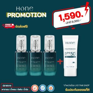 เซรั่มโฮน กันแดดโฮน ของหนุ่มกรรชัย ของแท้ 100% โปรโหนกระแส เซรั่ม3 กันแดด1