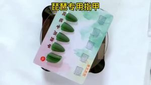 Pipa nails with high aesthetic value for children and adults Sailulu color琵琶指甲高颜值级儿童成人赛璐璐彩色耐用指甲琵琶配件赠胶布 PP09