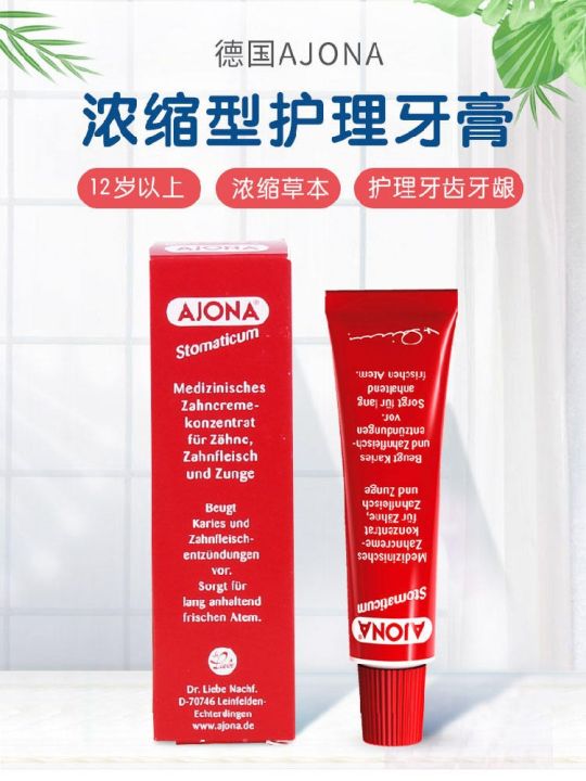 German Ajona concentrated toothpaste periodontal care fresh breath