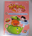 BUY 10 FREE 2 十万个为什么系列 开心乐龙龙 二手漫画书. 