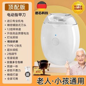 精工电动指甲刀全自动手脚两用低振指甲剪磨甲器老人专用X7163Electric Nail Clipper Fully Automatic Hand Foot Dual Use Low Vition Nail Clipper and Grinder