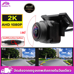 กล้องมองหลัง HD AHD 1080P กล้องมองหลังมาตรฐาน กล้องถอยหลังหน้าจอ Android กล้องติดรถยนต์ 1101 ภาพคมชัด กันน้ำ กันฝุ่น พร้อมสายลิงค์สีดำ