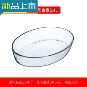 LZD Microwave Oven Utensils Household Heat-Resistant Rectangular Glass Plate High Temperature Barbecue Cheese Baked Rice Baking Tray