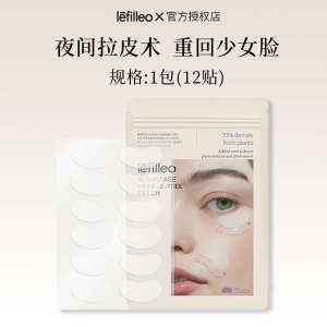 ☁ South Korea lefilleo Lifei Ou Wrinkle Removal Paste VM Fades Fine Grain Sichuan Character Grain★