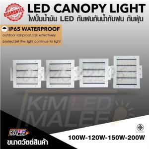 Canopy Light ledโคมไฟปั้มน้ํามันไฟฝังฝ้าเพดาน LED 200w 150w 120w 100w ต่อไฟตรง 220v