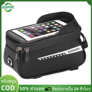 【HOSPORT】จักรยานเสือภูเขากันน้ำถุงท่อด้านบนขี่จักรยานหน้าจอสัมผัสกระจาดโทรศัพท์【1-3 วันจัดส่ง】