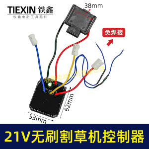 ไม่จำเป็นต้องเชื่อม 21V ชุดควบคุมเครื่องตัดหญ้าแบบไม่มีแปรง ชุดควบคุมเครื่องตัดหญ้าแบบซ็อกเก็ต Makita 02392