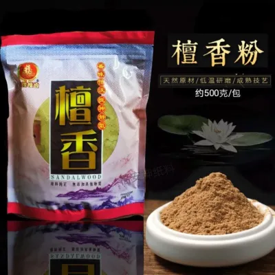 福安神纸料＃檀香粉 檀木香粉 味道恬淡 提神静气 原料纯正 无添加其他物质
