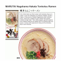 Japan MARUTAI Instant Ramen 2 Servings. 