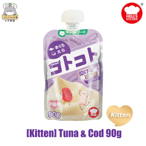 【SG Seller】Hells Kitchen Nutritional Cat Wet Food Pouch(90g/100g) Meat Paste Cat Treats Kitten Food Wet Cat Food
