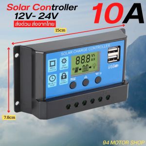 แจ๊คต่อโซล่าเซลล์ MC4 ปลั๊กขั้วต่อ/Solar Controller 10A แผงควบคุมโซล่าเซลล์ /Solar Controller 30A อุปกรณ์ไฟฟ้า ราคาถูกที่สุด ผลิตในไทย ส่งไว มีเก็บเงินปลายทาง