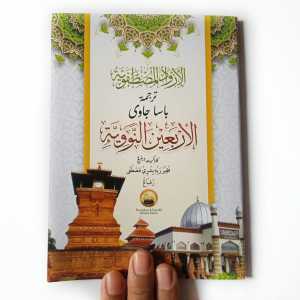 Kitab Azwadul Musthofa Terjemah Arbain Nawawi Makna Pegon Jawa