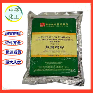 💗🙋‍♀️💗盐焗鸡粉 盐焗鸡爪鸡翅腌粉食品用调料食品级一公斤起订